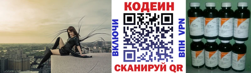 Кодеиновый сироп Lean Purple Drank Анива