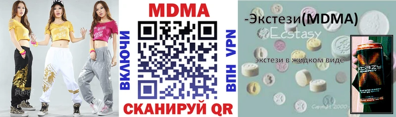МДМА молли  Анива 