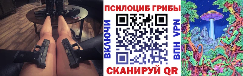 Галлюциногенные грибы MAGIC MUSHROOMS наркошоп MEGA вход Анива